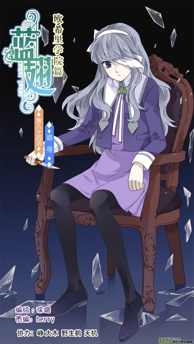 Lan Chi: Chapter 84.5 - Page 2