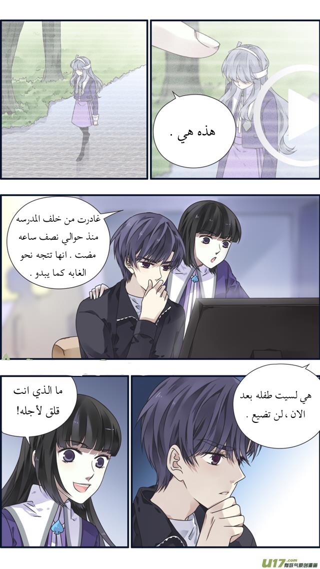 Lan Chi: Chapter 84.5 - Page 4