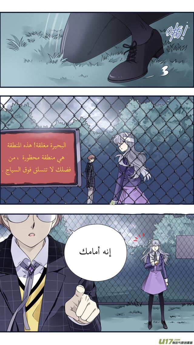 Lan Chi: Chapter 84.5 - Page 7