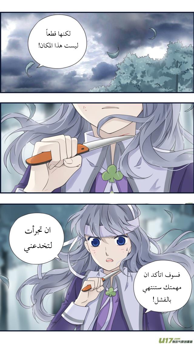 Lan Chi: Chapter 84.5 - Page 9