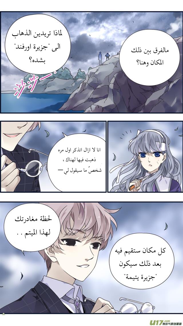 Lan Chi: Chapter 84.5 - Page 10