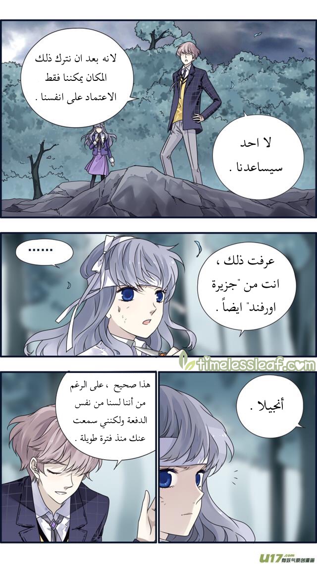 Lan Chi: Chapter 84.5 - Page 11