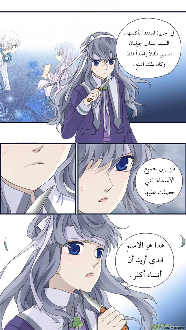 Lan Chi: Chapter 84.5 - Page 12