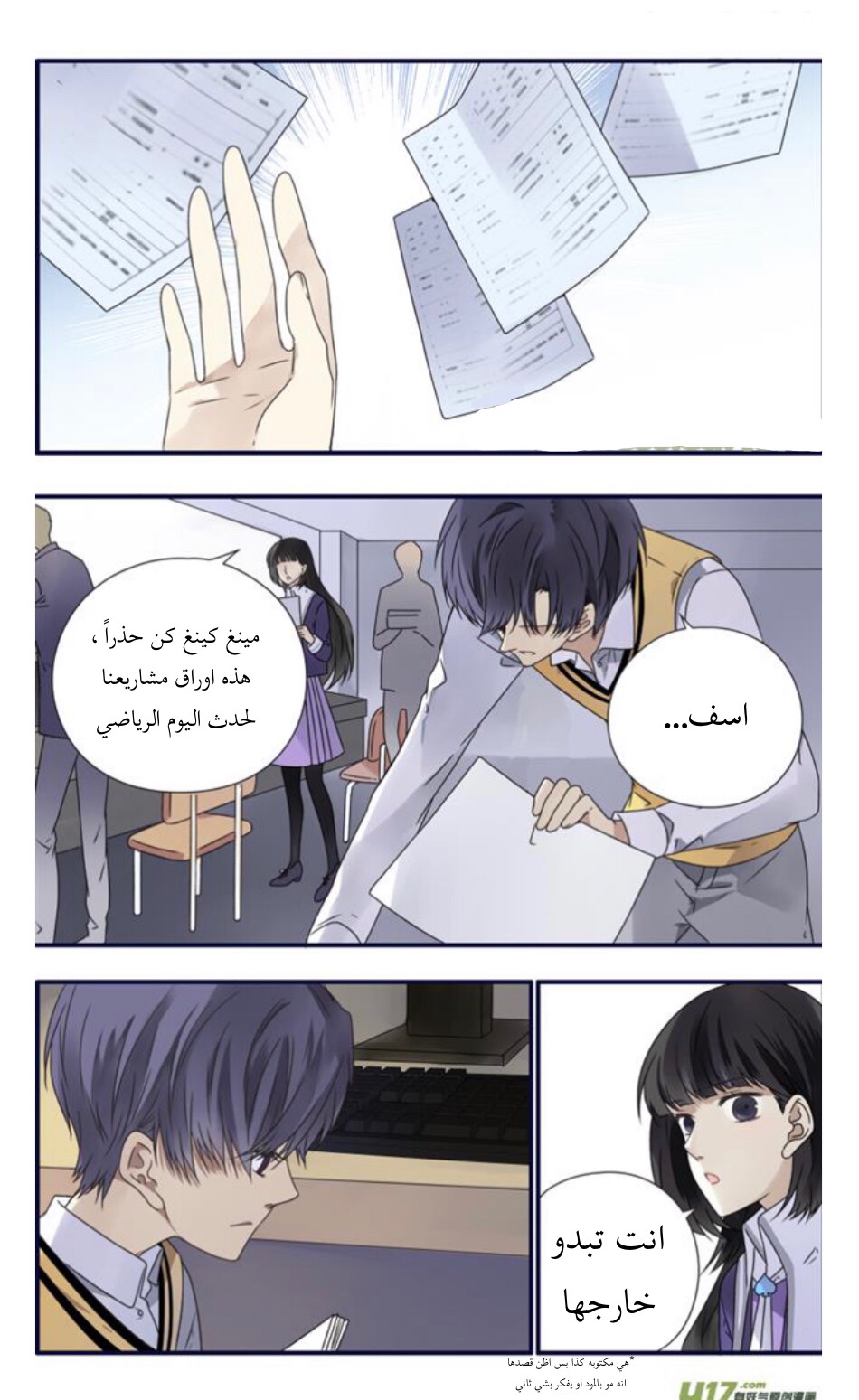 Lan Chi: Chapter 84 - Page 4