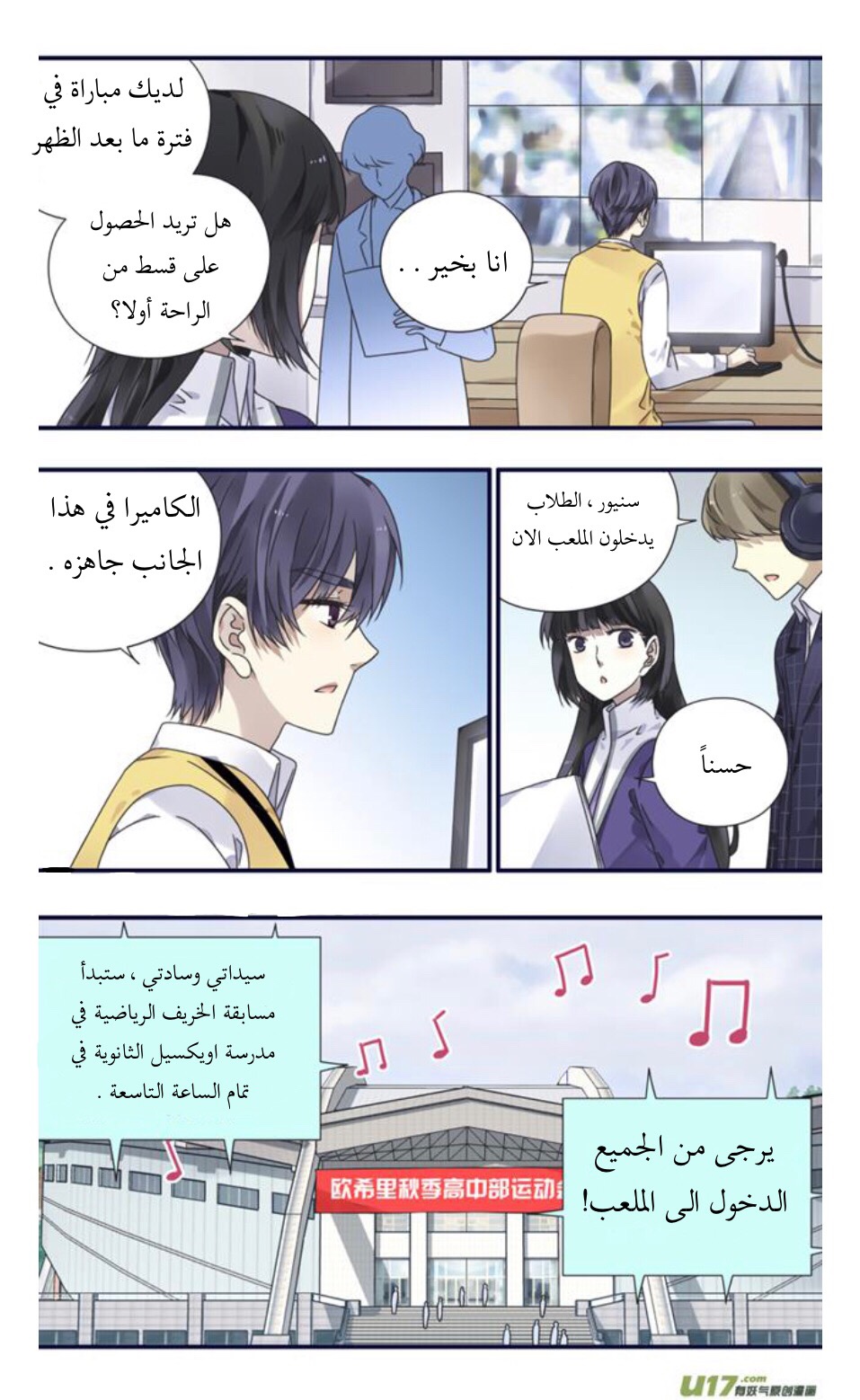 Lan Chi: Chapter 84 - Page 5