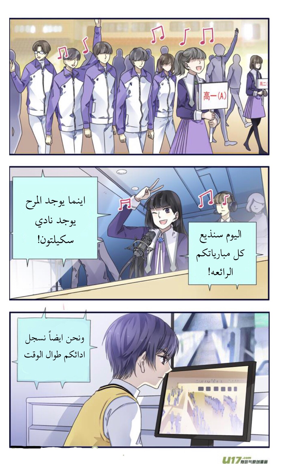 Lan Chi: Chapter 84 - Page 6