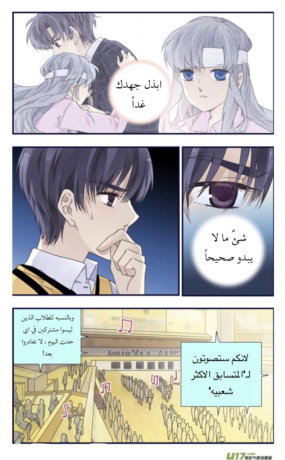 Lan Chi: Chapter 84 - Page 7