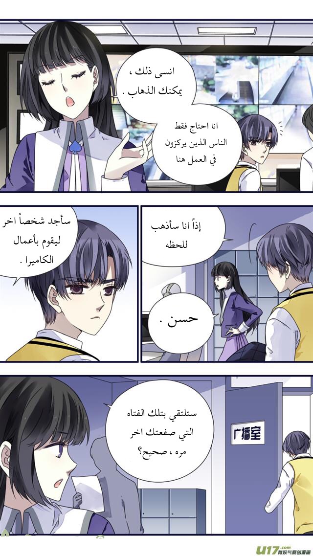 Lan Chi: Chapter 84 - Page 9