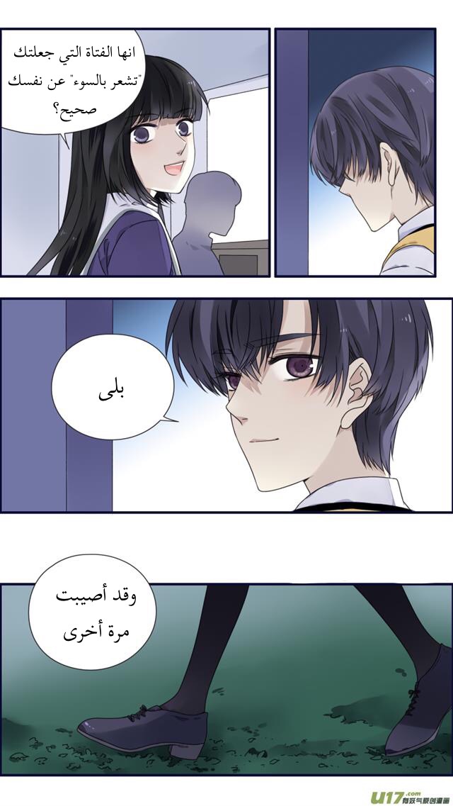 Lan Chi: Chapter 84 - Page 10