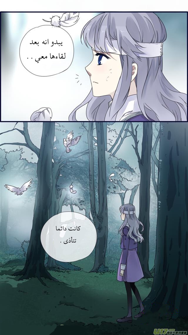 Lan Chi: Chapter 84 - Page 11