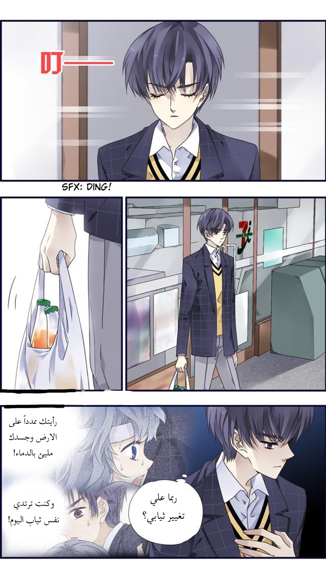 Lan Chi: Chapter 84 - Page 12