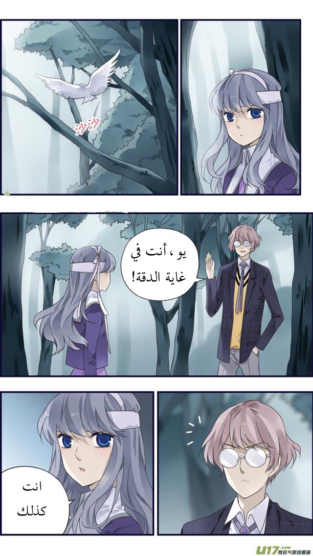 Lan Chi: Chapter 84 - Page 14