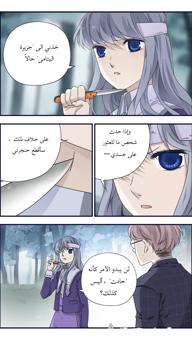 Lan Chi: Chapter 84 - Page 15