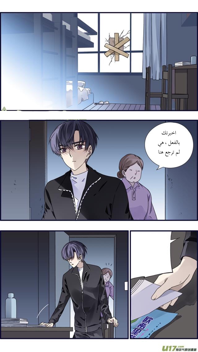 Lan Chi: Chapter 84 - Page 16