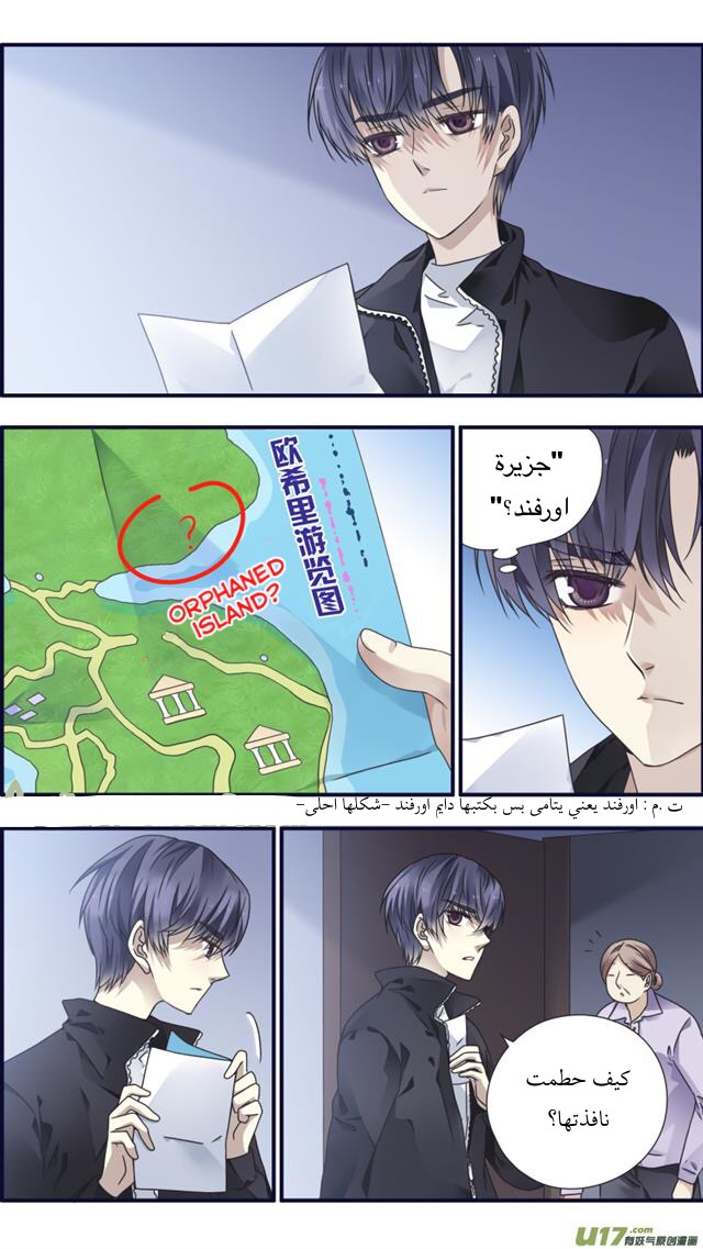 Lan Chi: Chapter 84 - Page 17