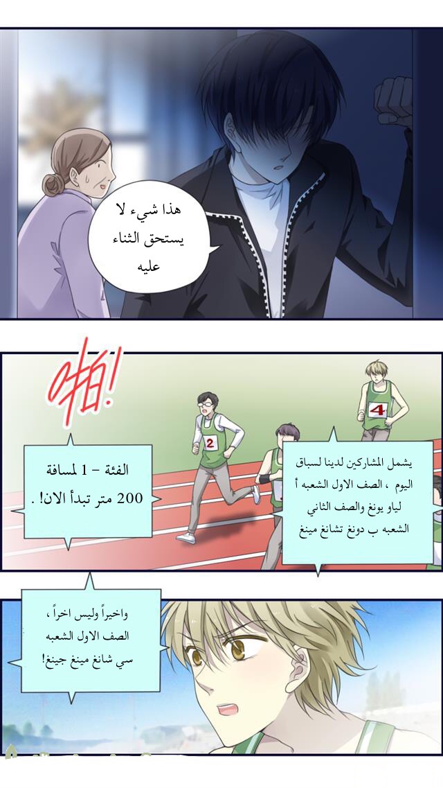 Lan Chi: Chapter 84 - Page 19