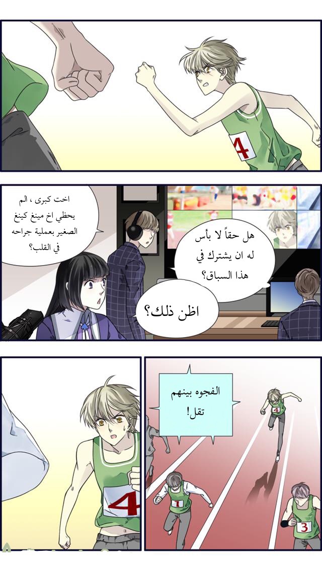 Lan Chi: Chapter 84 - Page 20