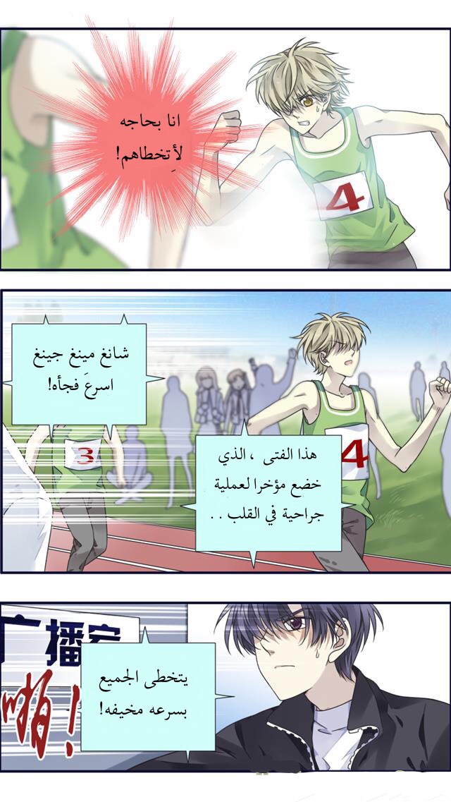 Lan Chi: Chapter 84 - Page 21