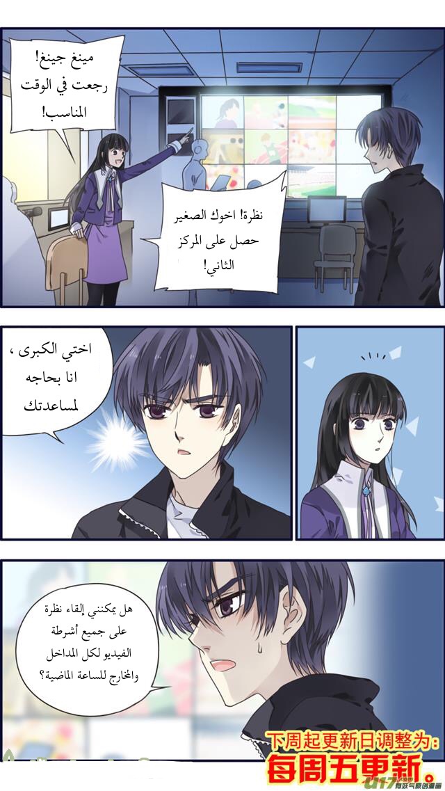 Lan Chi: Chapter 84 - Page 22