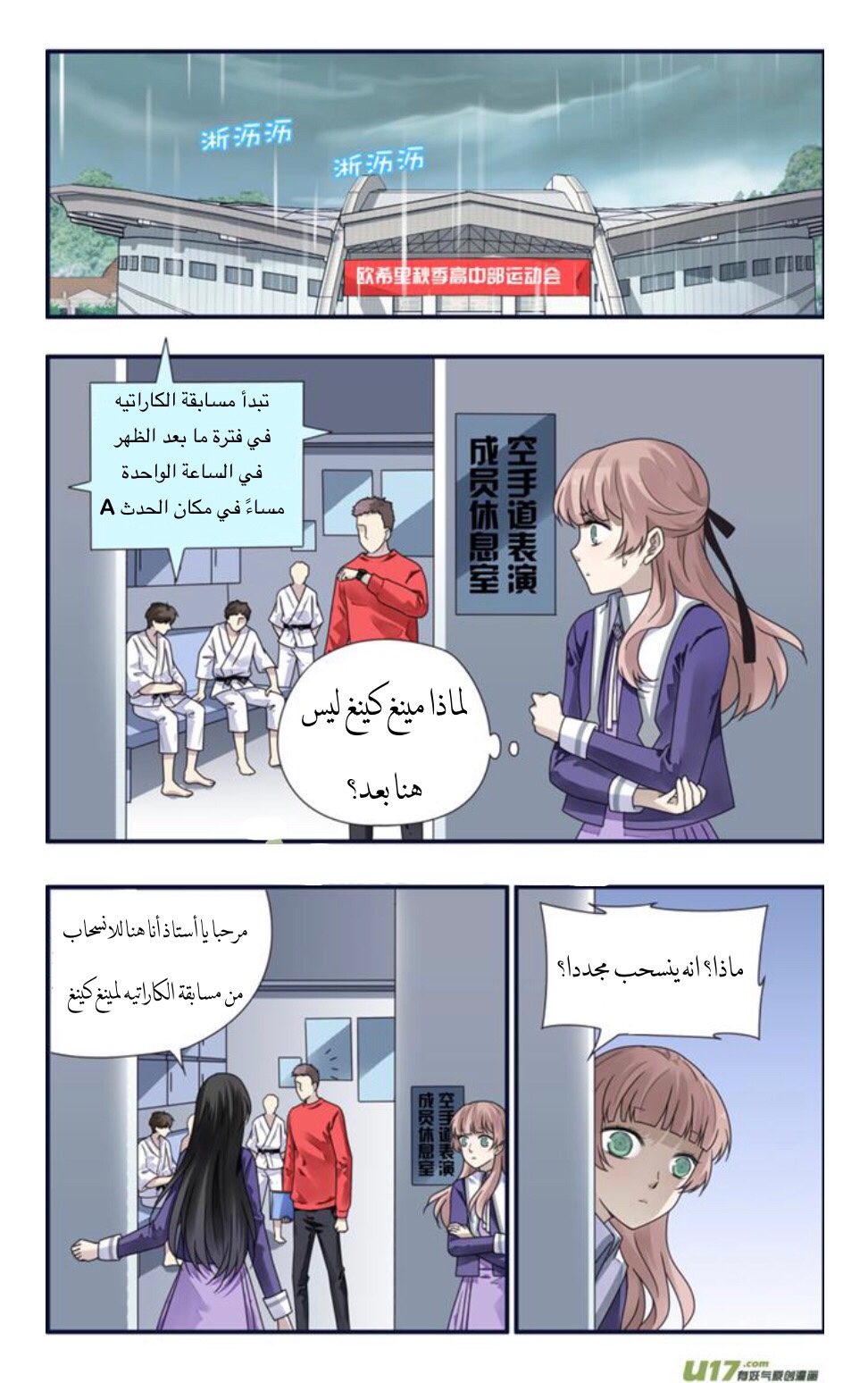 Lan Chi: Chapter 85.5 - Page 3