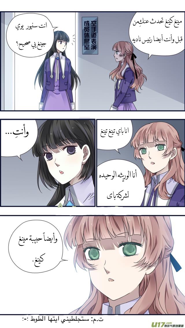 Lan Chi: Chapter 85.5 - Page 6