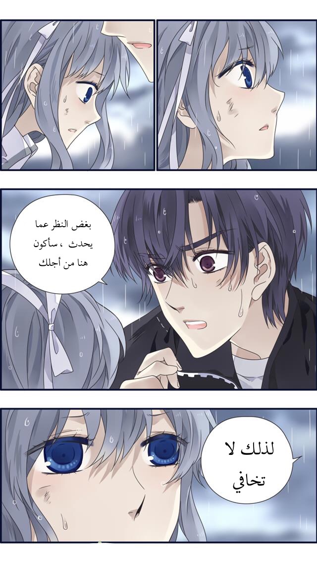 Lan Chi: Chapter 85.5 - Page 11