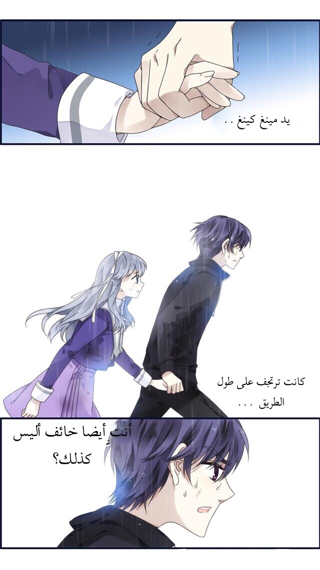 Lan Chi: Chapter 85.5 - Page 12