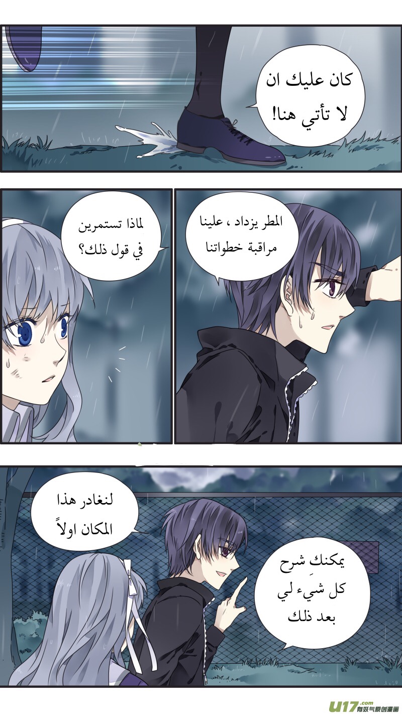 Lan Chi: Chapter 85.5 - Page 13