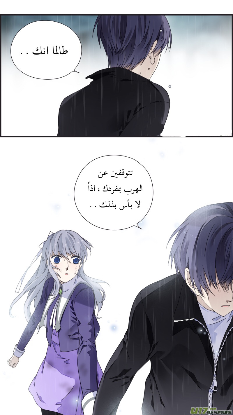 Lan Chi: Chapter 85.5 - Page 15