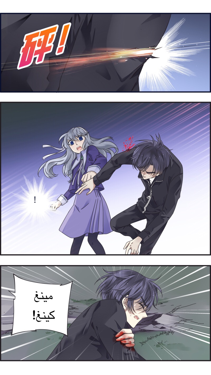 Lan Chi: Chapter 85.5 - Page 16