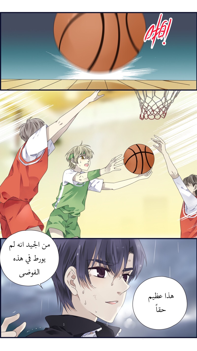 Lan Chi: Chapter 85.5 - Page 24