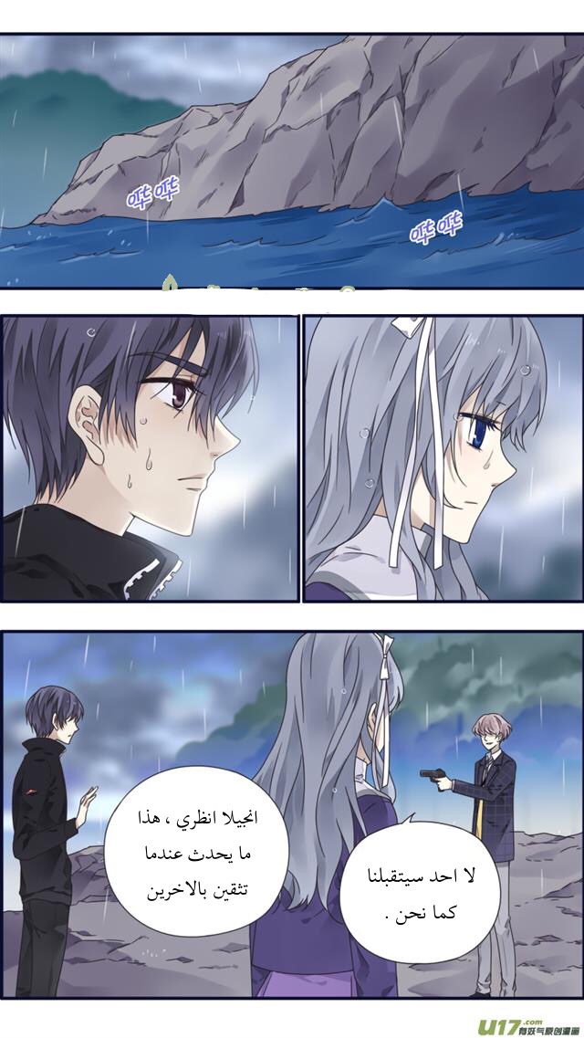 Lan Chi: Chapter 85.5 - Page 25