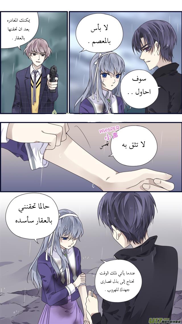 Lan Chi: Chapter 85.5 - Page 27