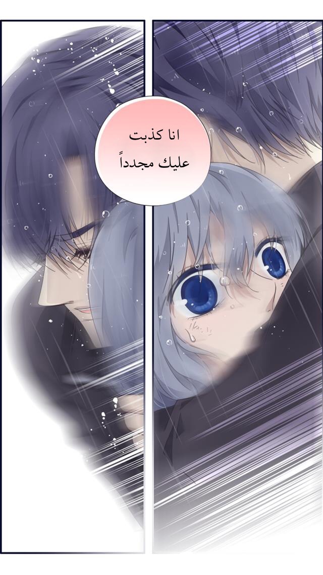 Lan Chi: Chapter 85.5 - Page 31