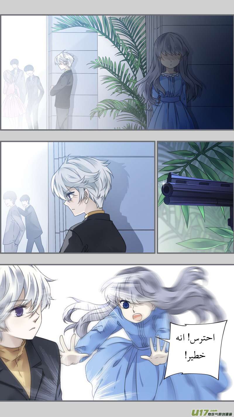 Lan Chi: Chapter 85 - Page 3