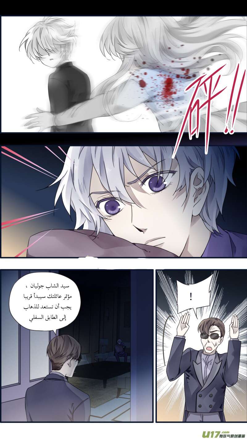 Lan Chi: Chapter 85 - Page 4