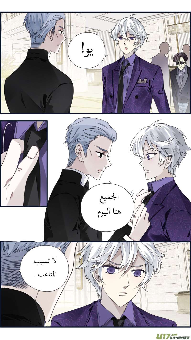 Lan Chi: Chapter 85 - Page 7