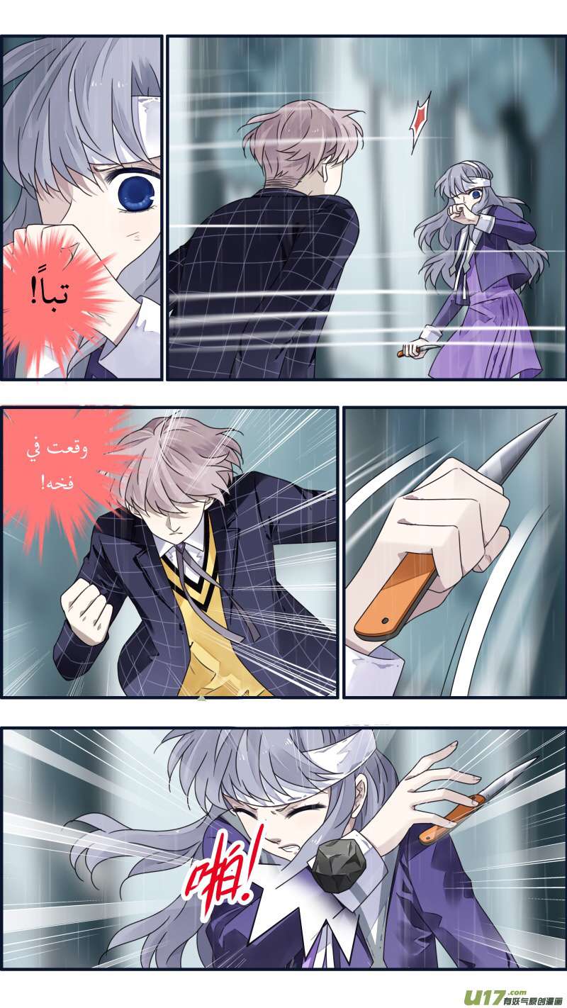 Lan Chi: Chapter 85 - Page 15