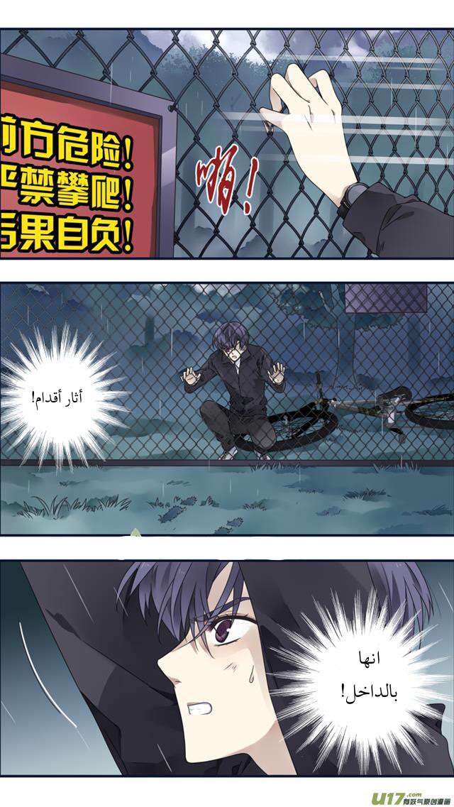 Lan Chi: Chapter 85 - Page 18