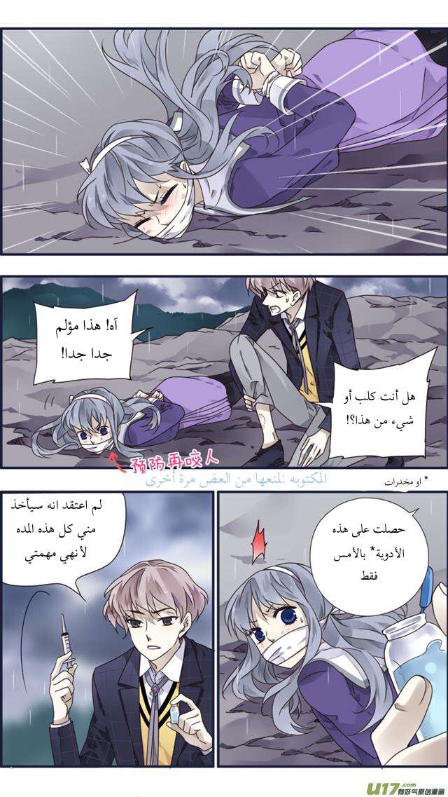 Lan Chi: Chapter 85 - Page 19