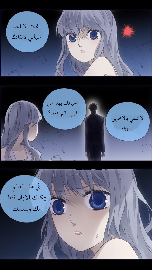 Lan Chi: Chapter 86.5 - Page 2