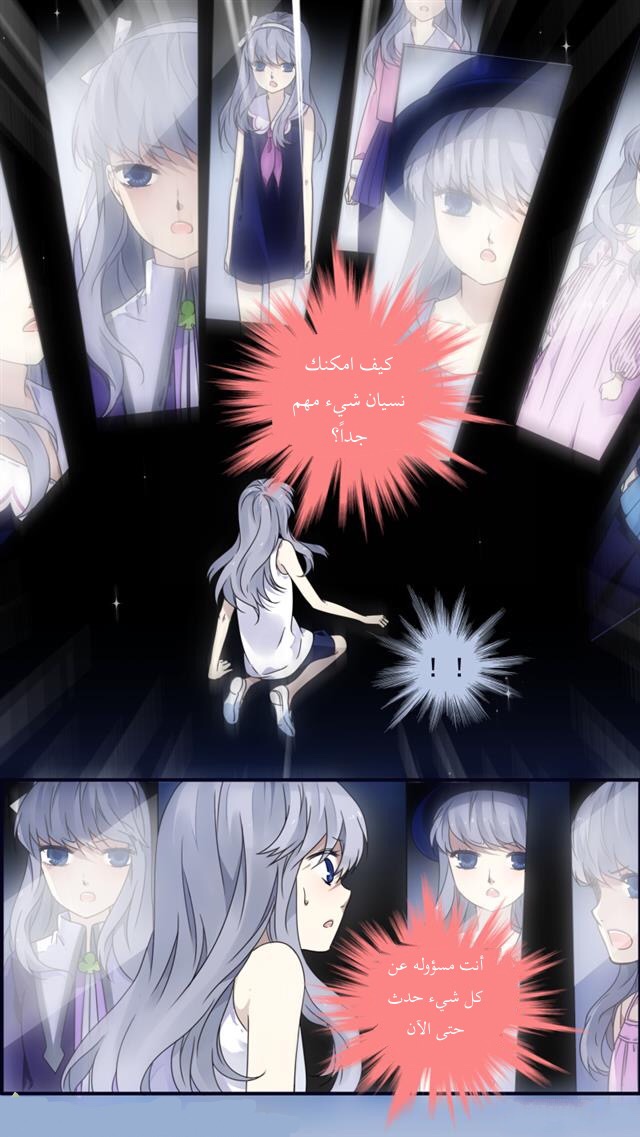 Lan Chi: Chapter 86.5 - Page 3