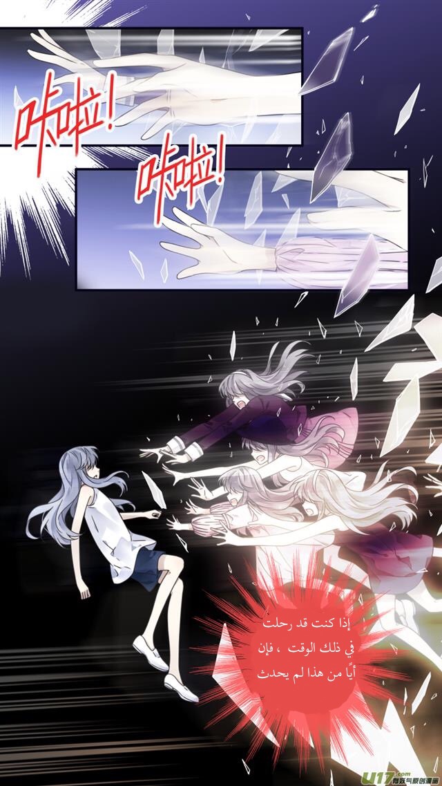 Lan Chi: Chapter 86.5 - Page 4