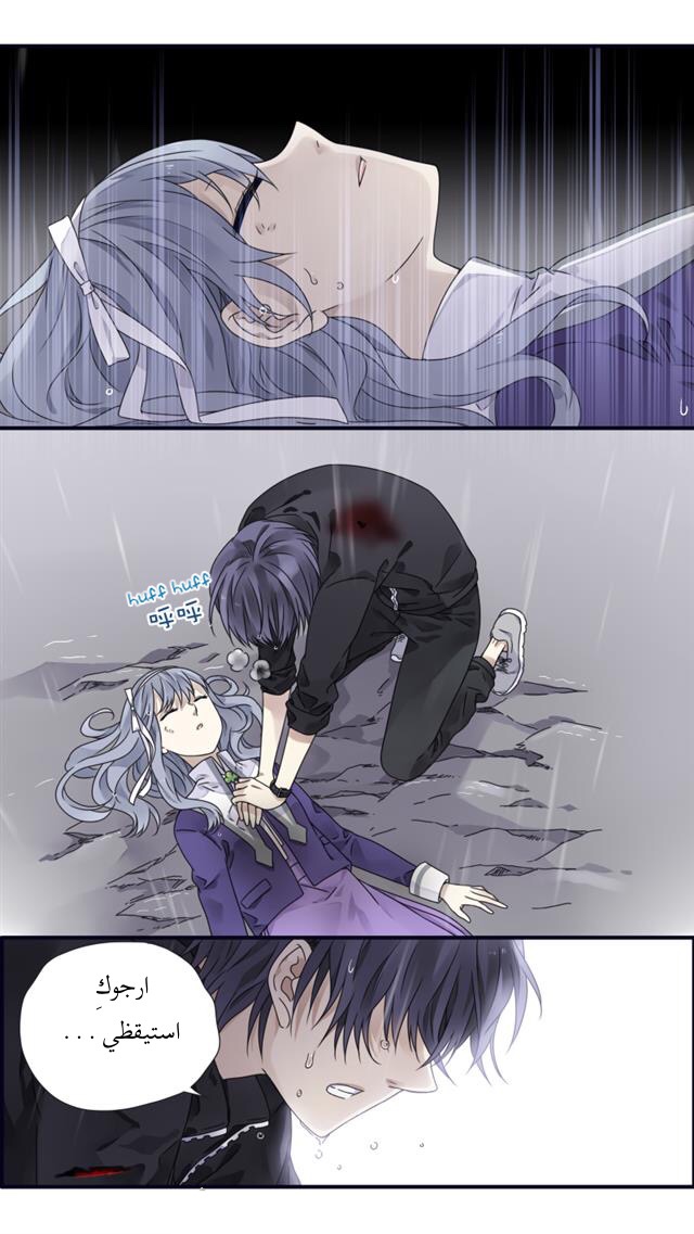 Lan Chi: Chapter 86.5 - Page 6