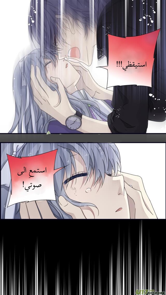 Lan Chi: Chapter 86.5 - Page 7