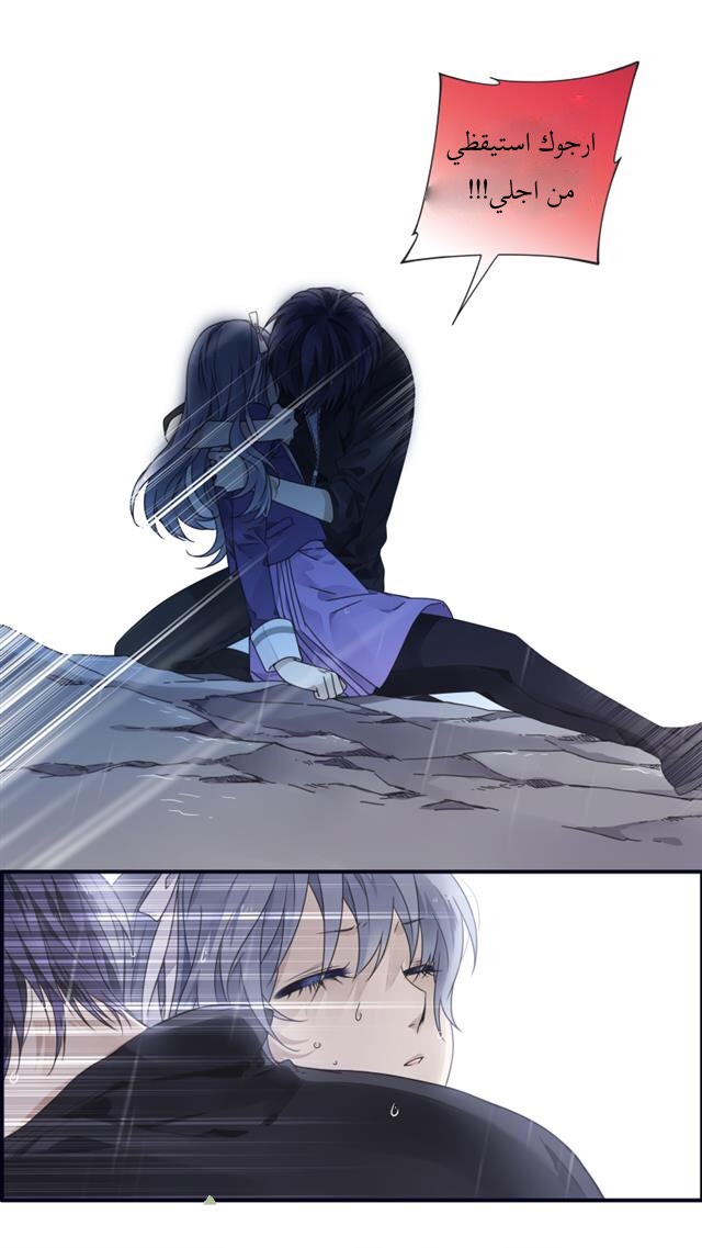 Lan Chi: Chapter 86.5 - Page 9