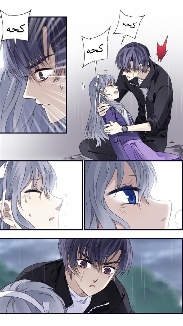 Lan Chi: Chapter 86.5 - Page 10