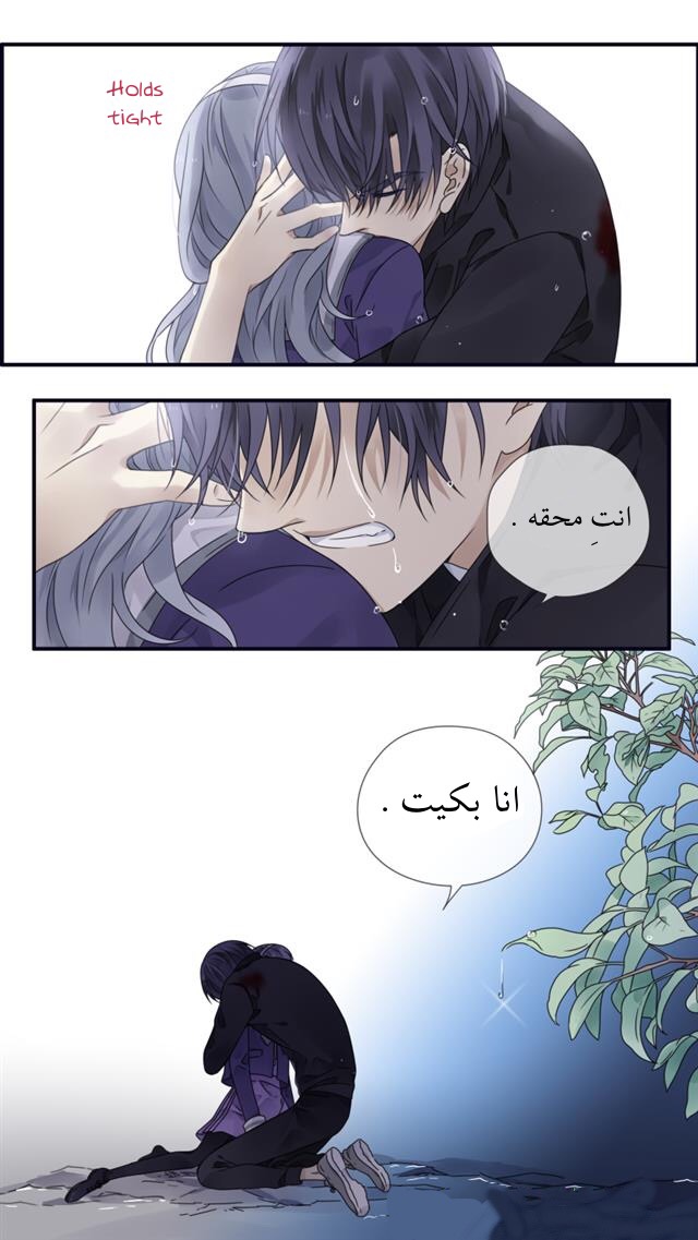 Lan Chi: Chapter 86.5 - Page 15