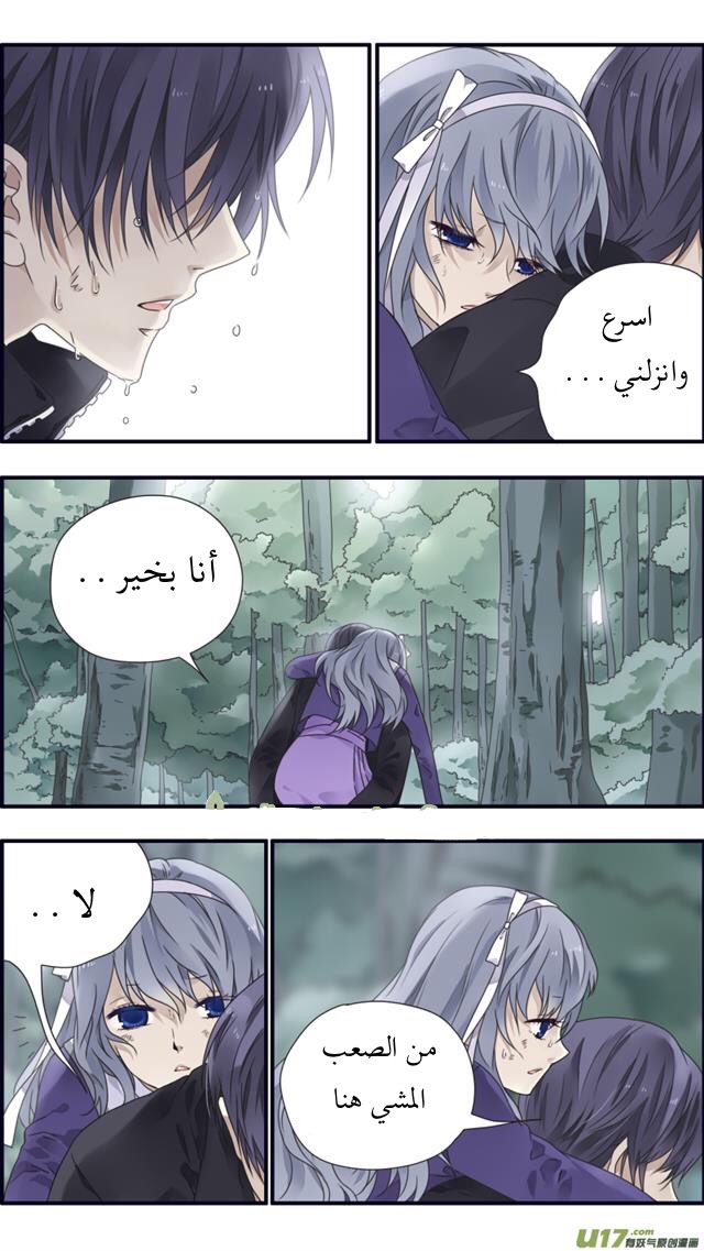 Lan Chi: Chapter 86.5 - Page 16