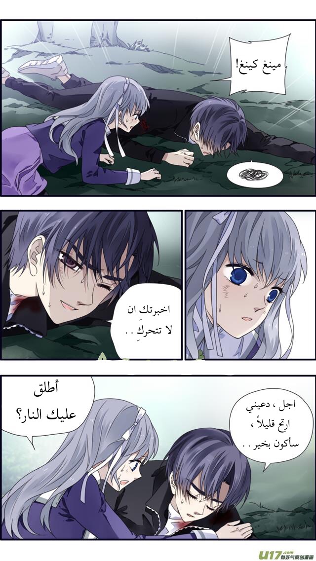 Lan Chi: Chapter 86.5 - Page 18